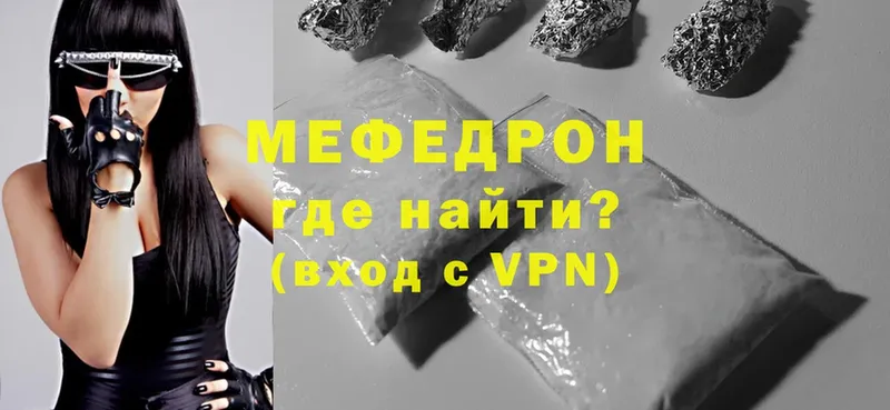 МЯУ-МЯУ mephedrone  Кашира 